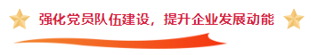 隊(duì)伍建設(shè).png